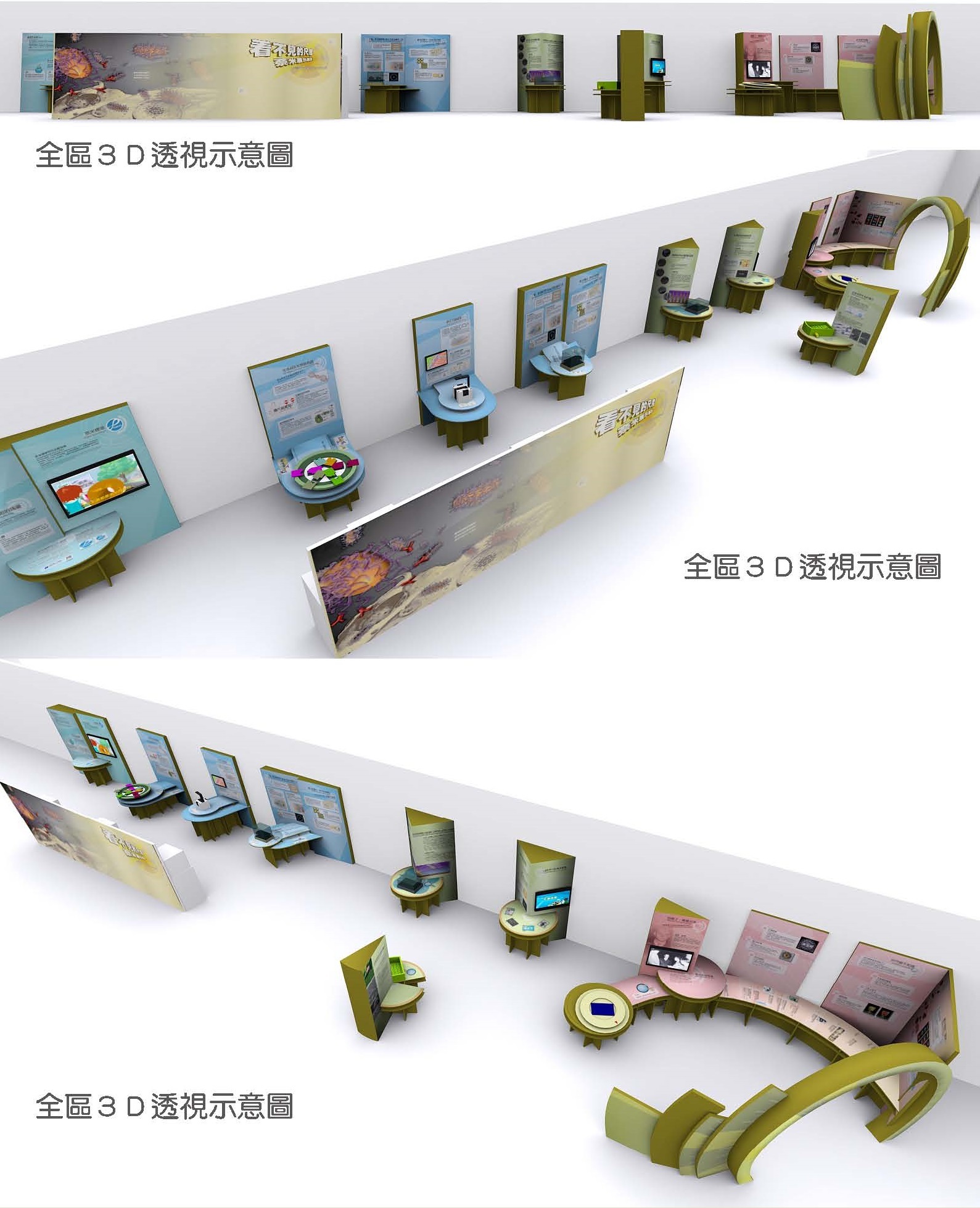 展區全區3D透視圖_活動計劃書用.jpg